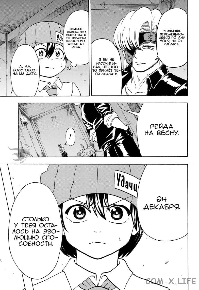 Read Нежить и Неудача Manga Online