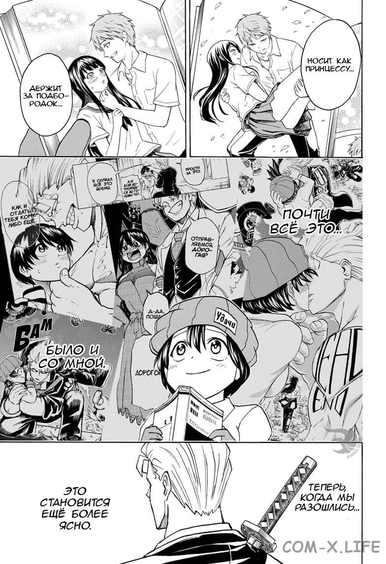 Read Нежить и Неудача Manga Online