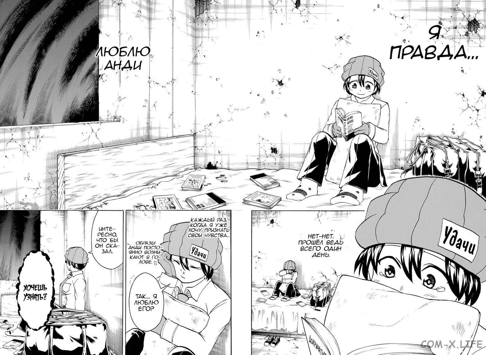 Read Нежить и Неудача Manga Online