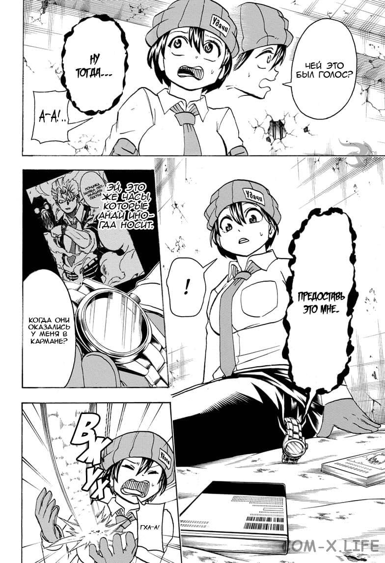 Read Нежить и Неудача Manga Online