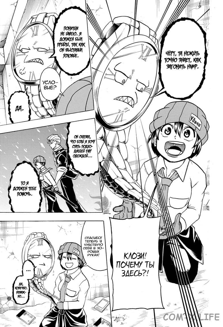 Read Нежить и Неудача Manga Online