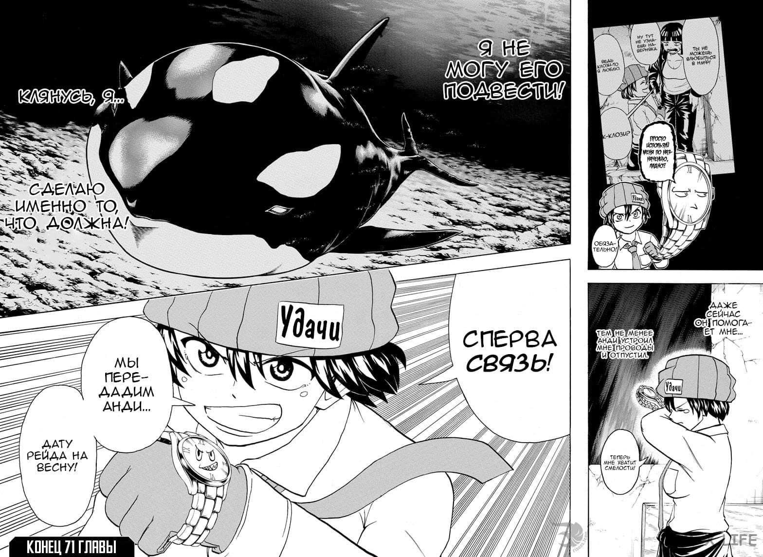 Read Нежить и Неудача Manga Online