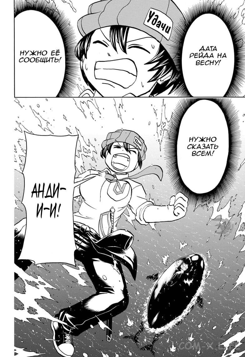 Read Нежить и Неудача Manga Online