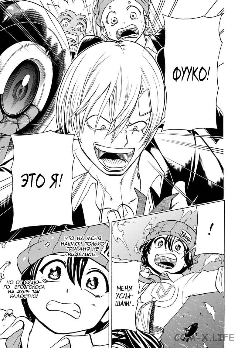 Read Нежить и Неудача Manga Online