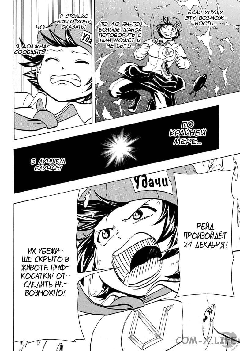 Read Нежить и Неудача Manga Online