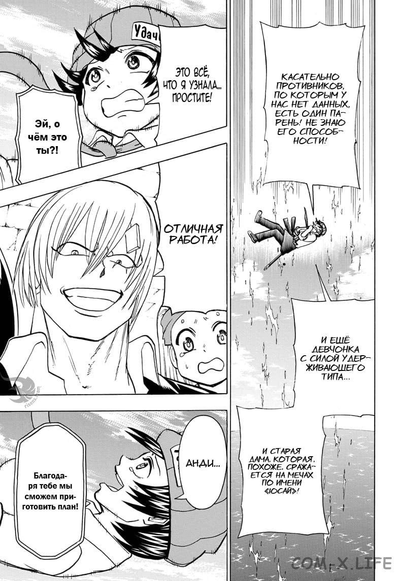 Read Нежить и Неудача Manga Online