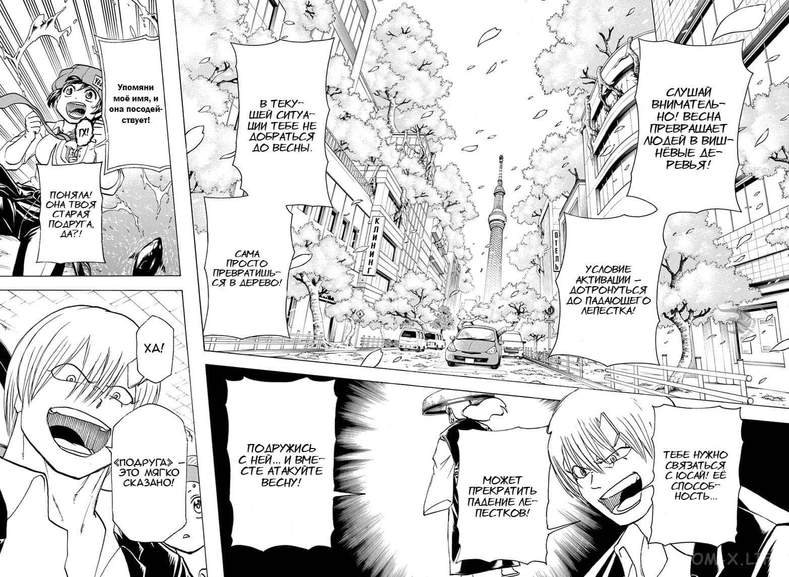 Read Нежить и Неудача Manga Online