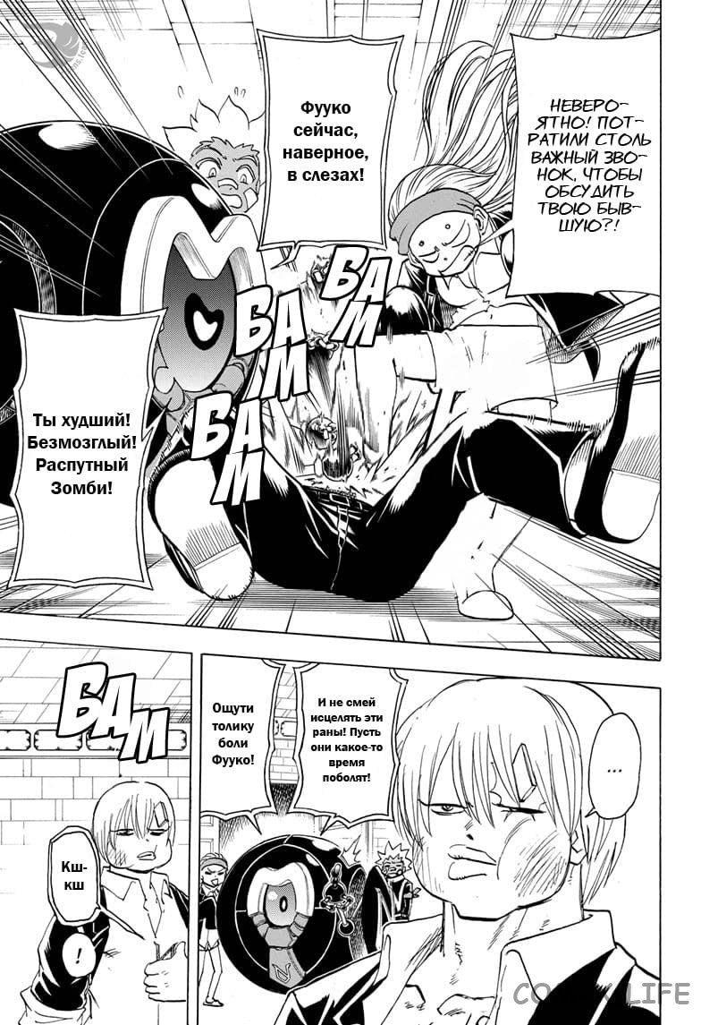 Read Нежить и Неудача Manga Online