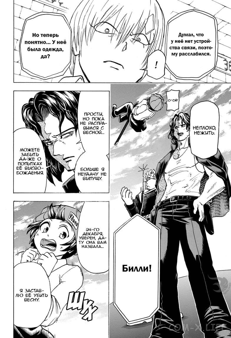 Read Нежить и Неудача Manga Online