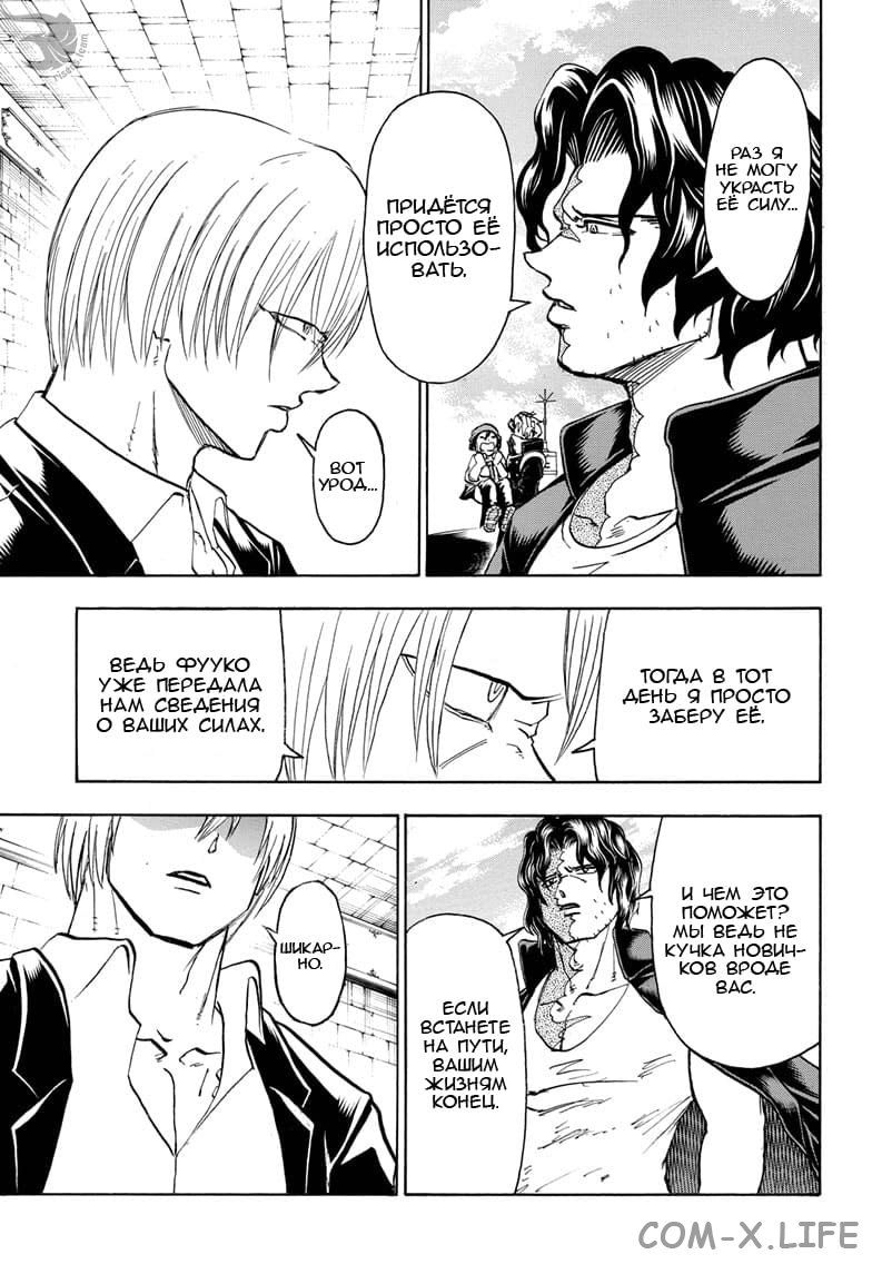 Read Нежить и Неудача Manga Online