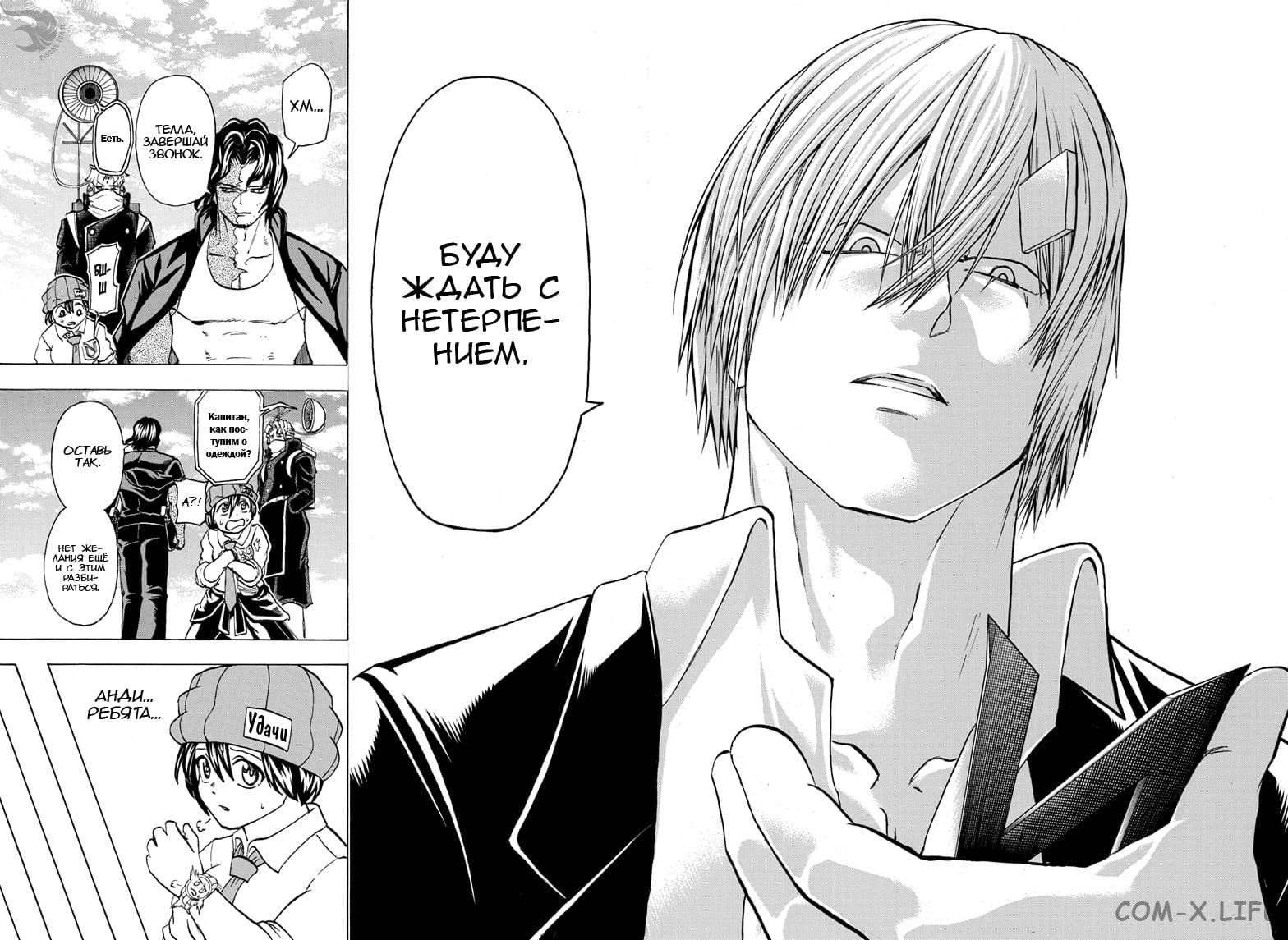 Read Нежить и Неудача Manga Online