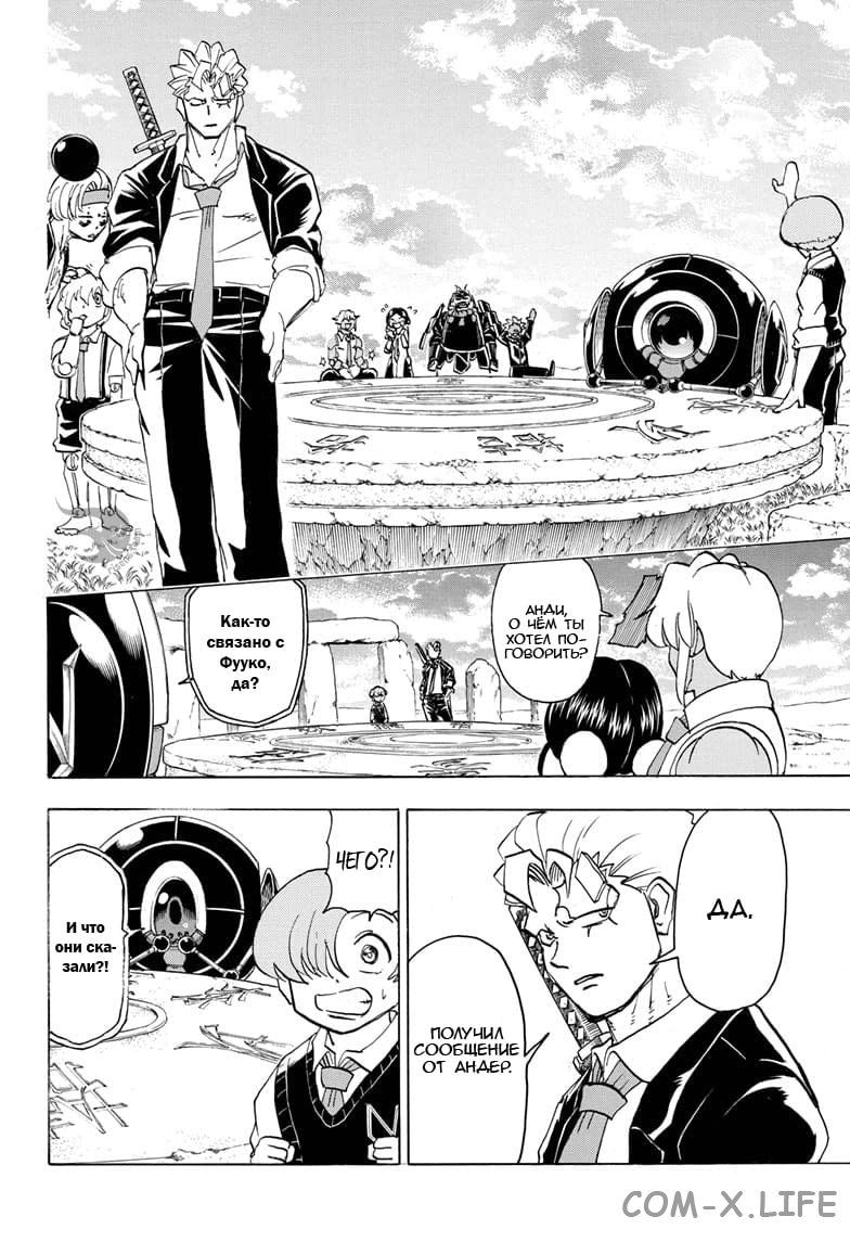 Read Нежить и Неудача Manga Online