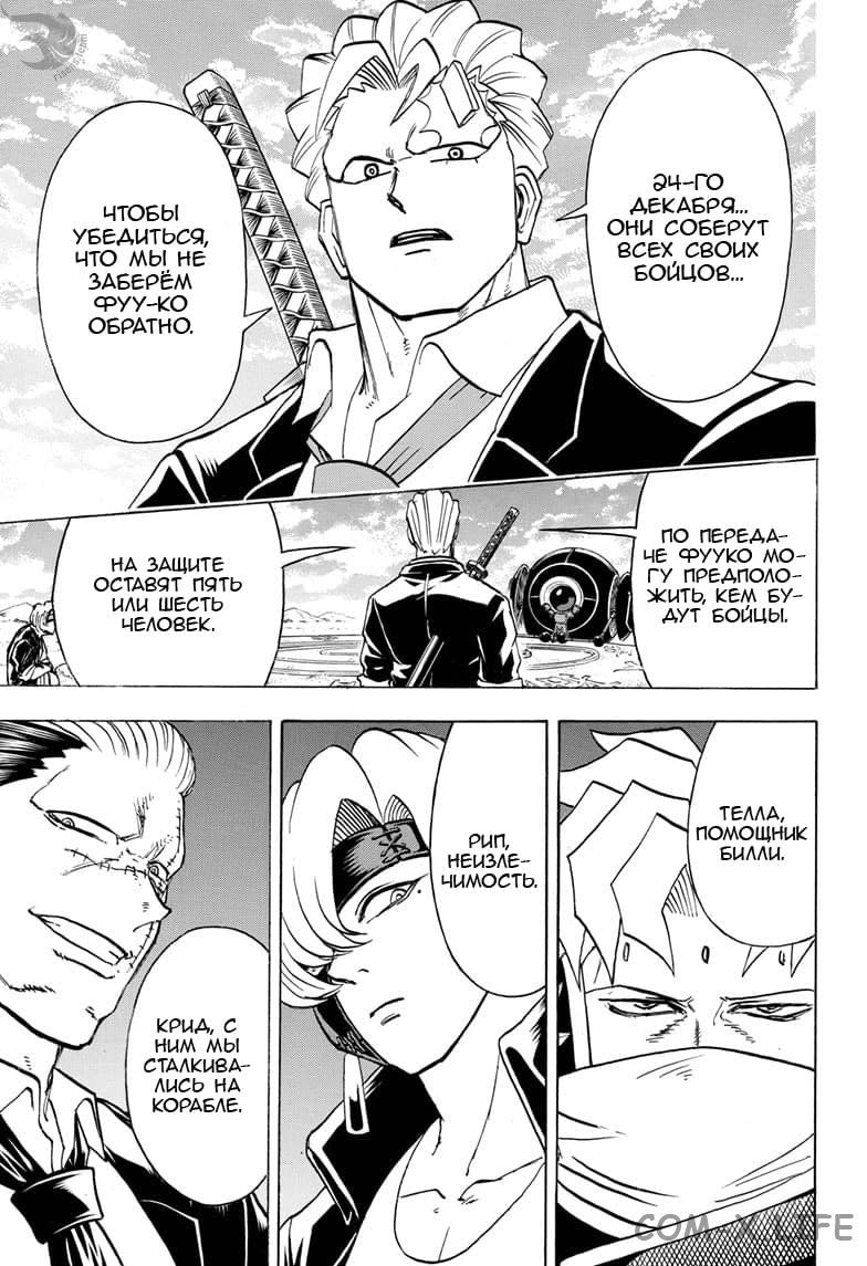 Read Нежить и Неудача Manga Online