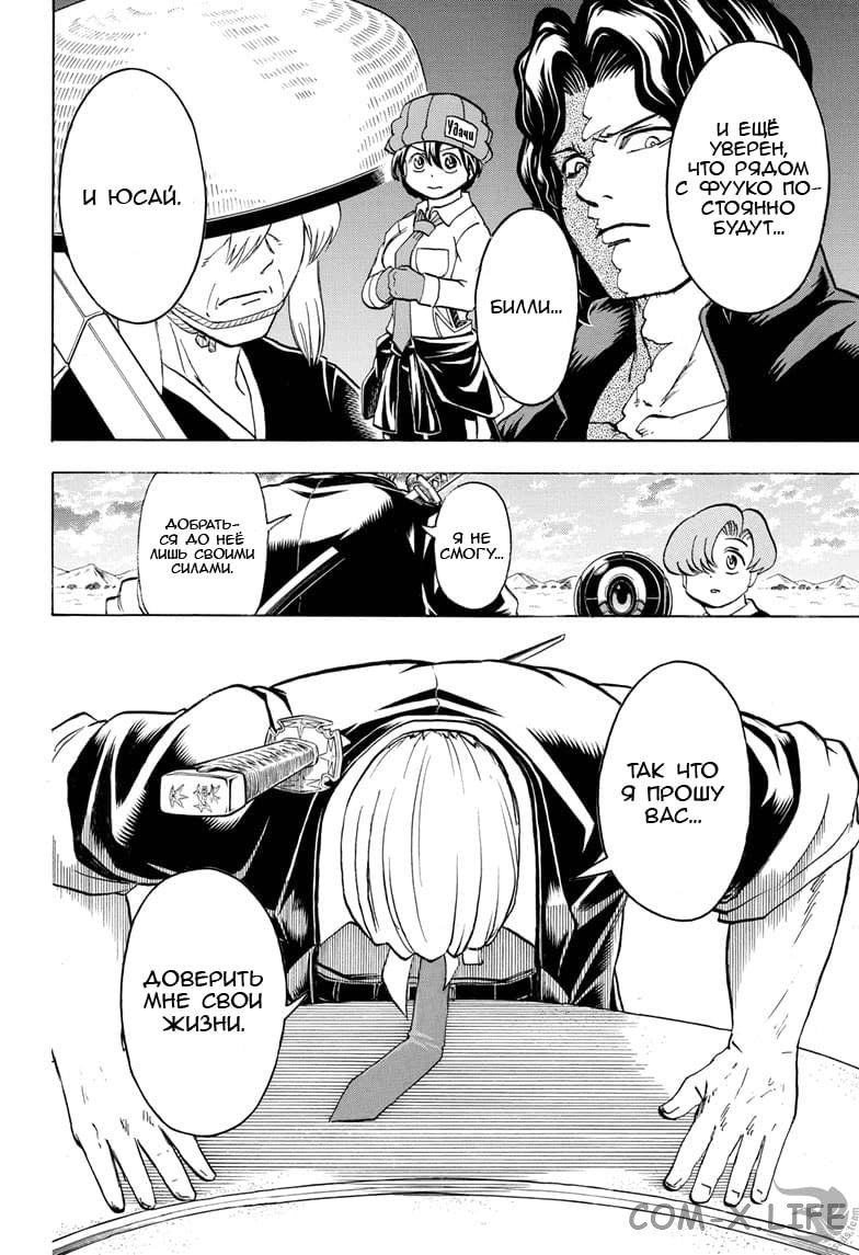 Read Нежить и Неудача Manga Online