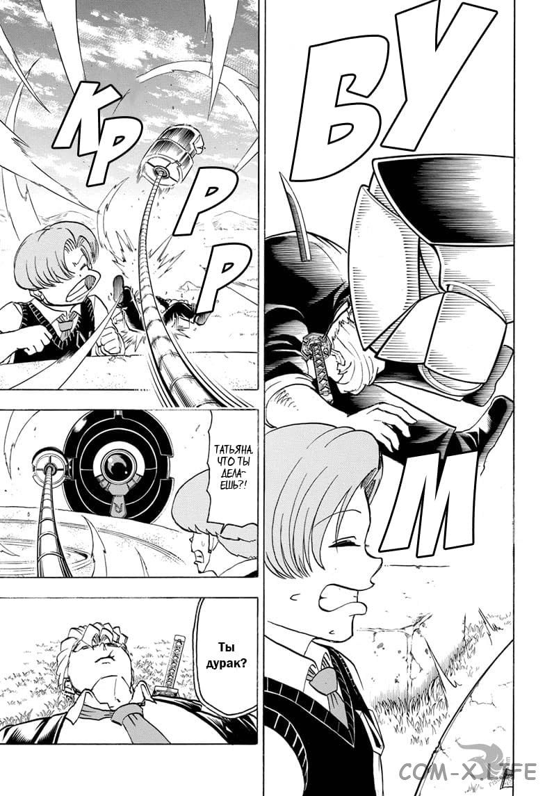 Read Нежить и Неудача Manga Online