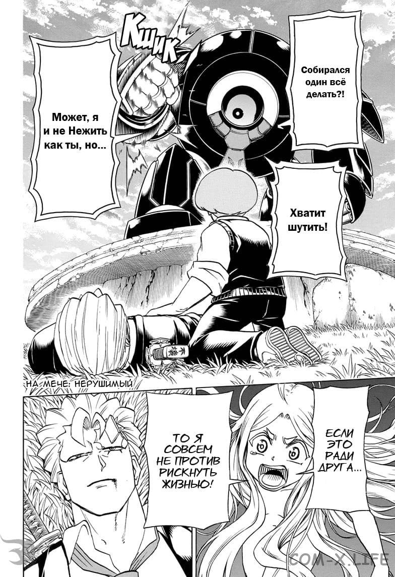 Read Нежить и Неудача Manga Online