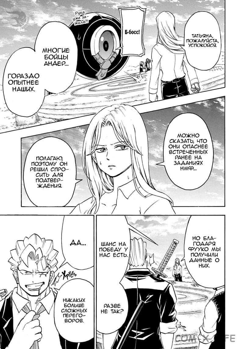 Read Нежить и Неудача Manga Online