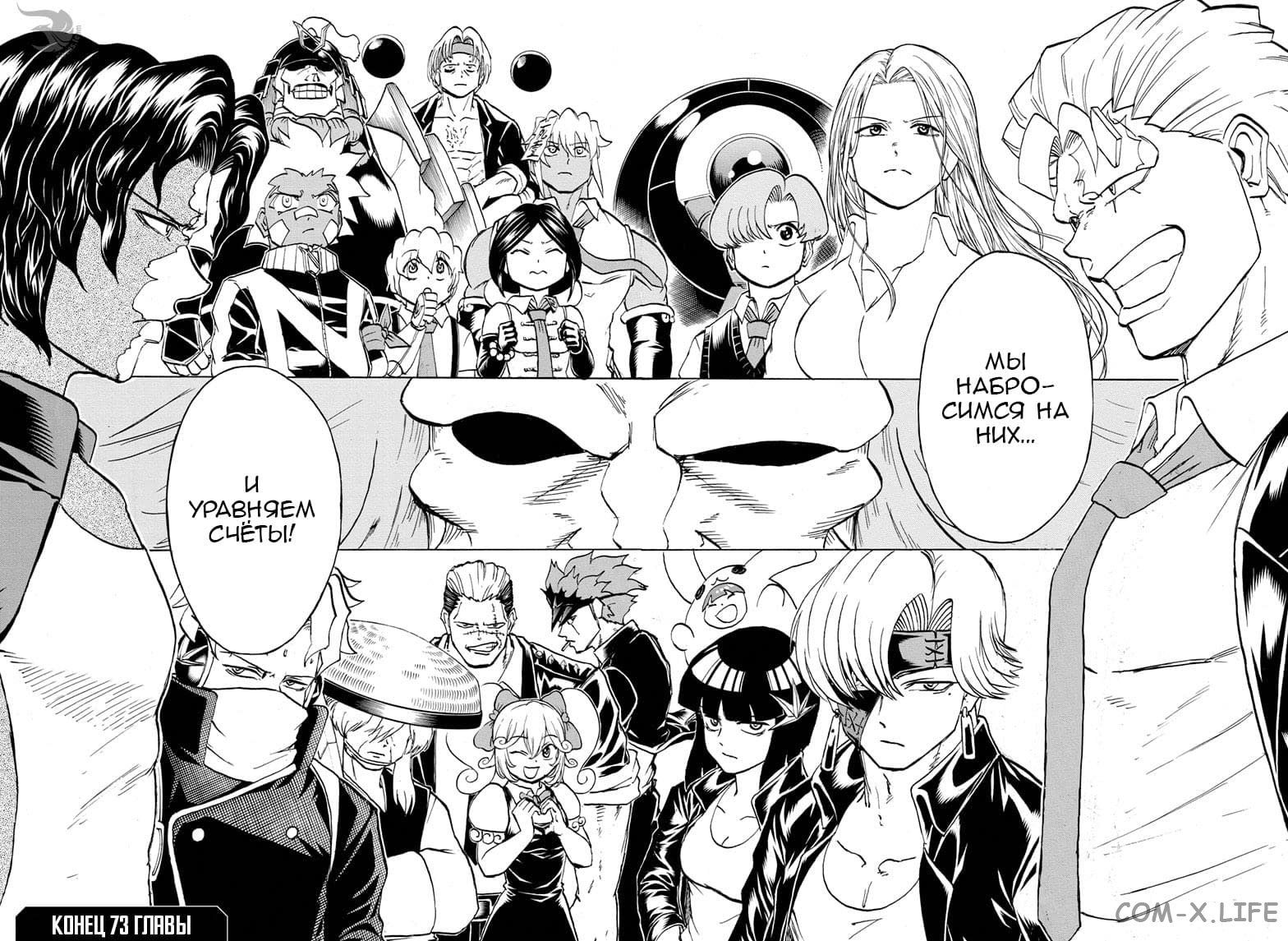 Read Нежить и Неудача Manga Online