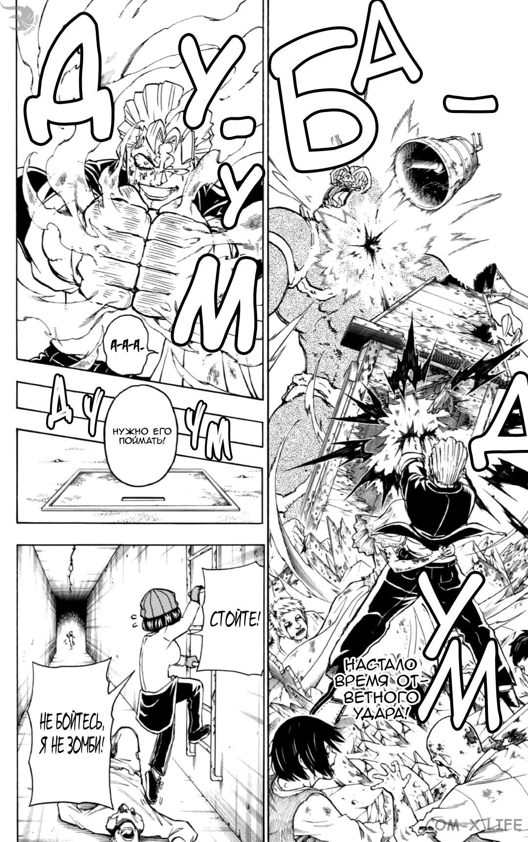 Read Нежить и Неудача Manga Online