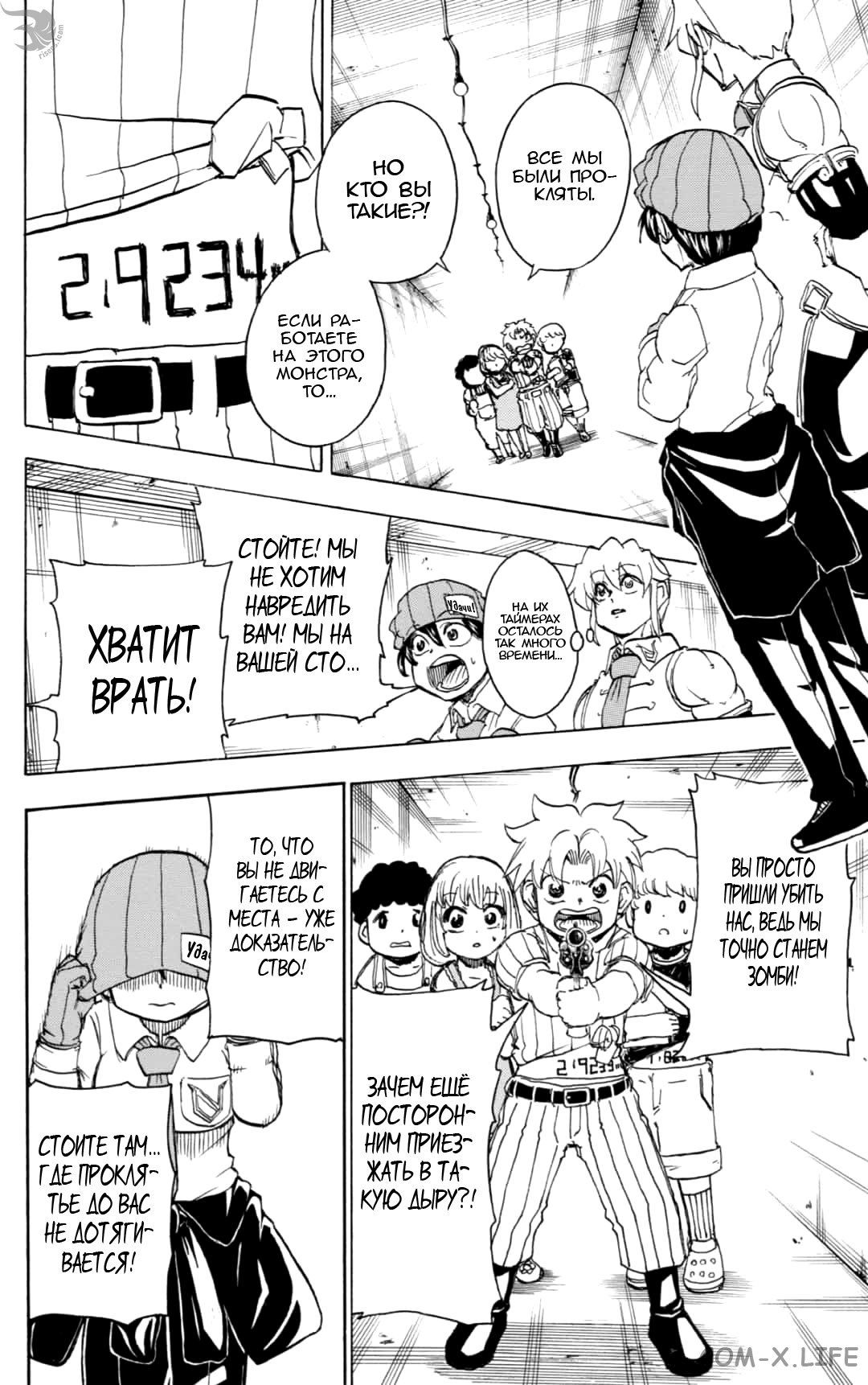 Read Нежить и Неудача Manga Online