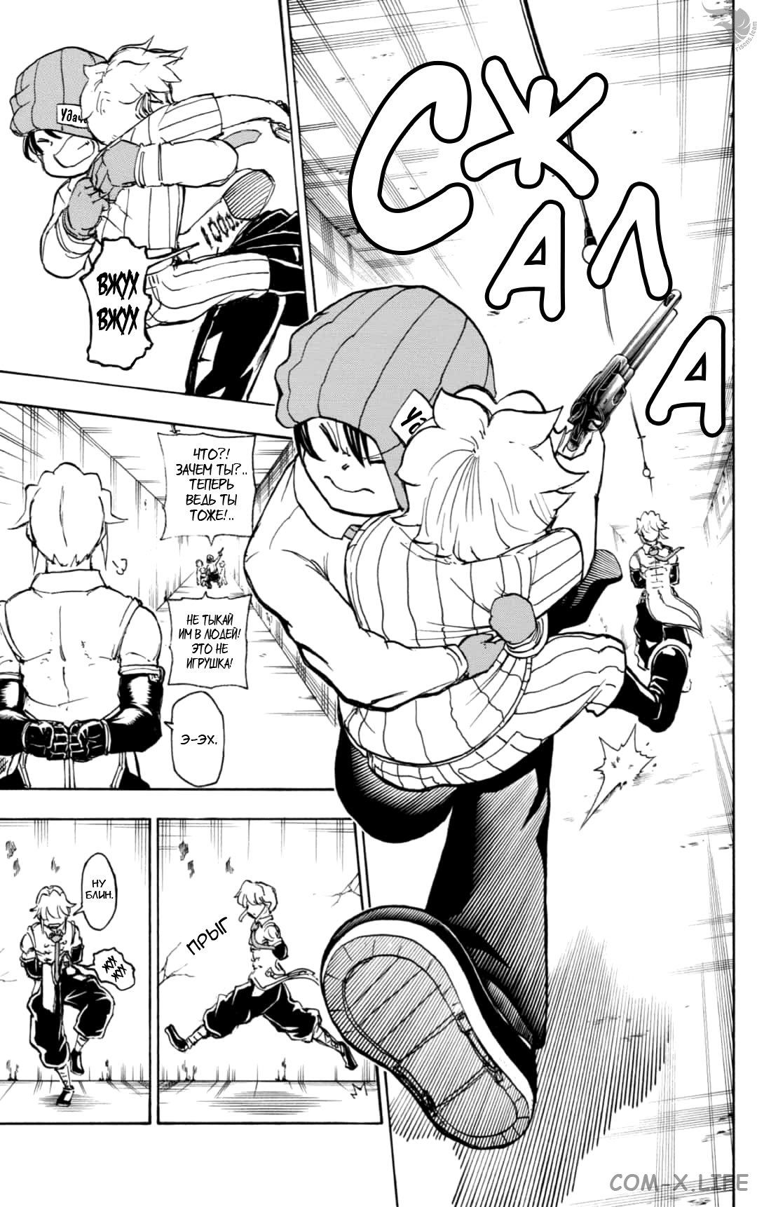 Read Нежить и Неудача Manga Online