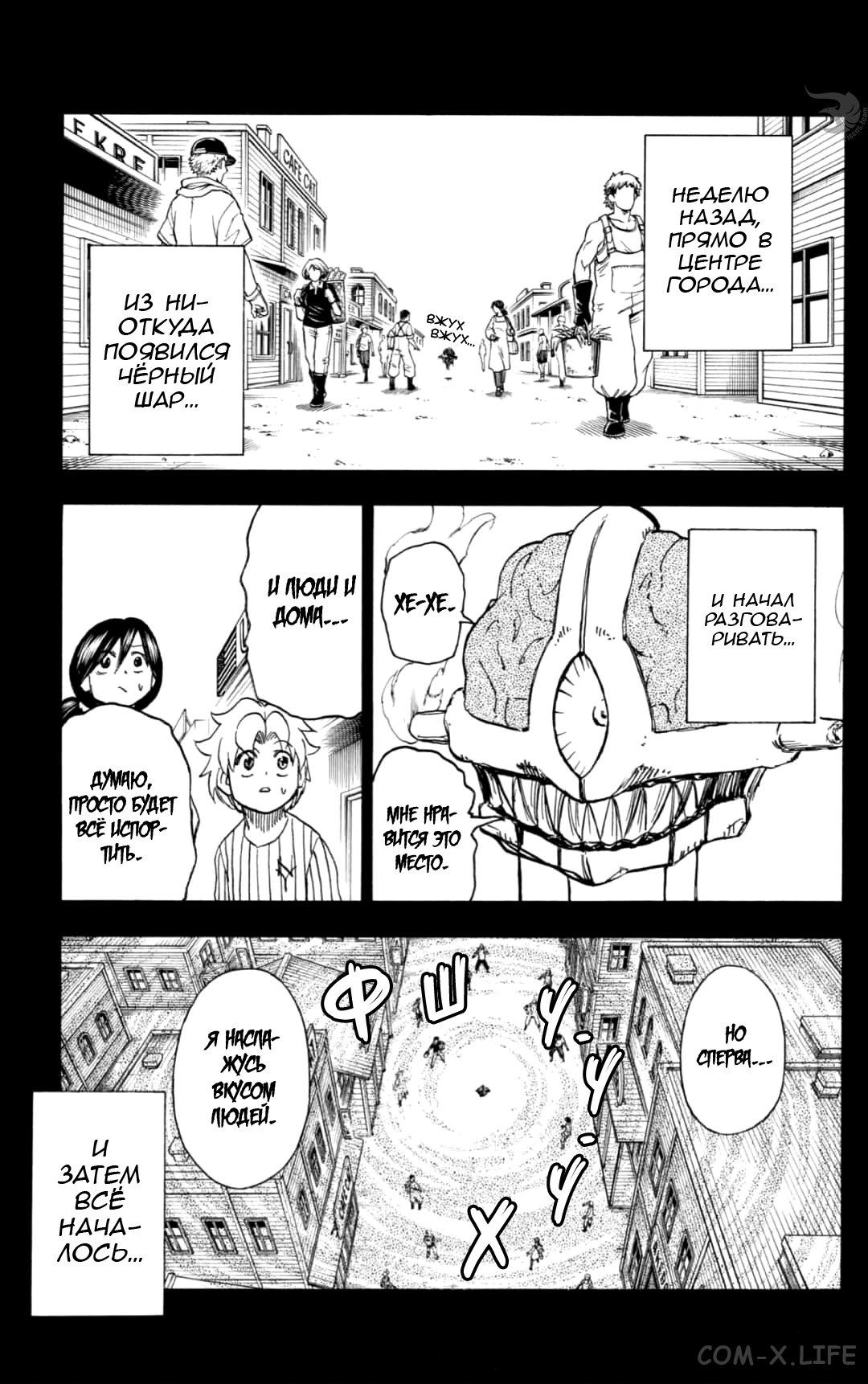 Read Нежить и Неудача Manga Online