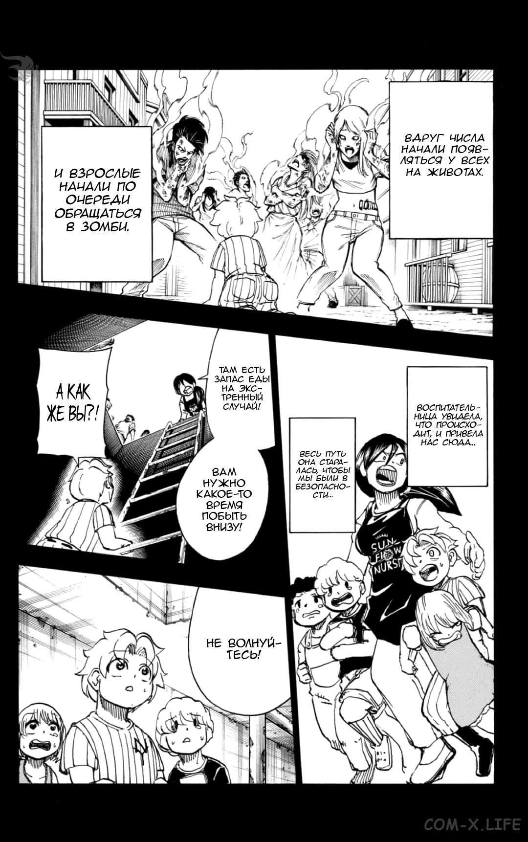 Read Нежить и Неудача Manga Online