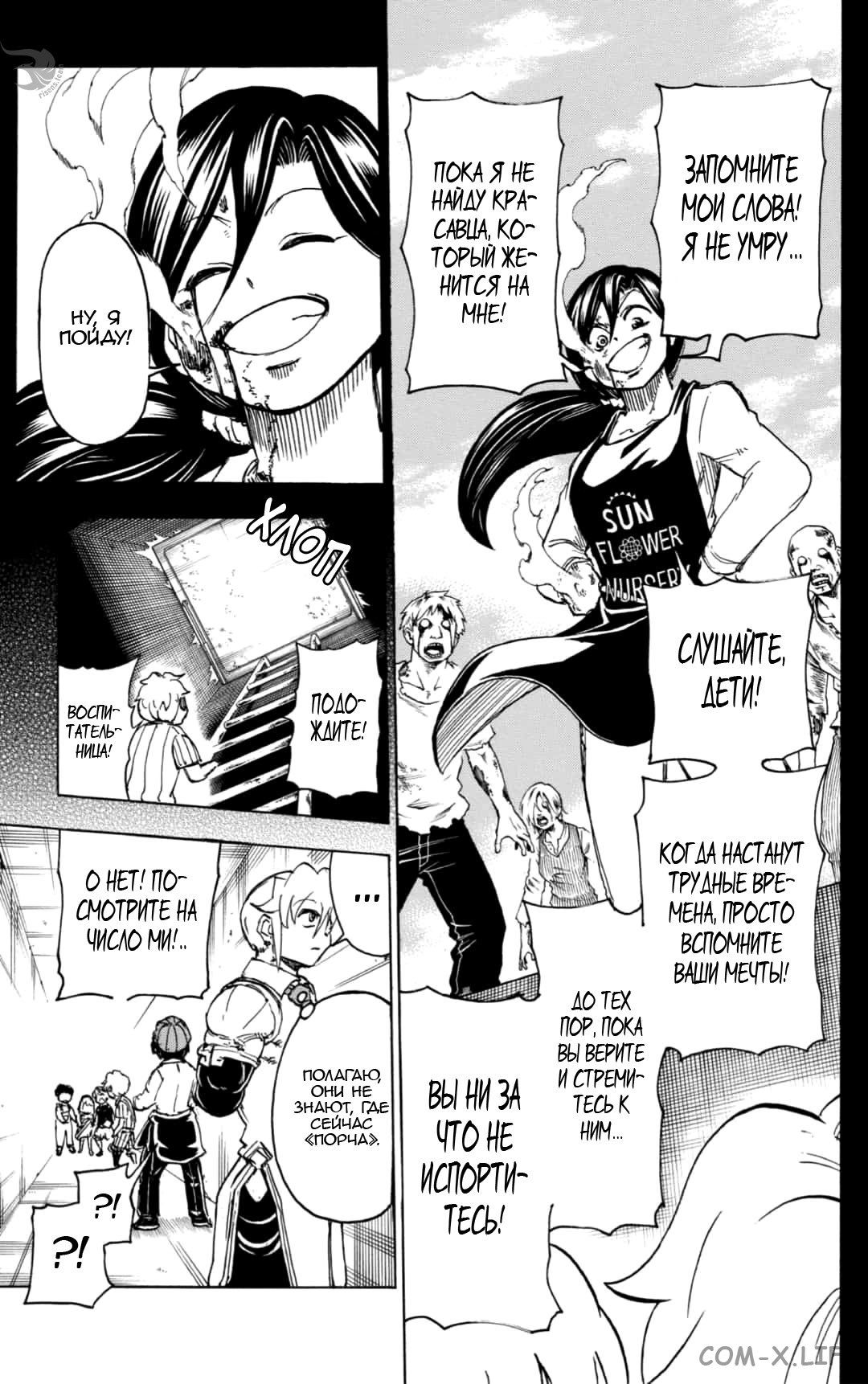 Read Нежить и Неудача Manga Online