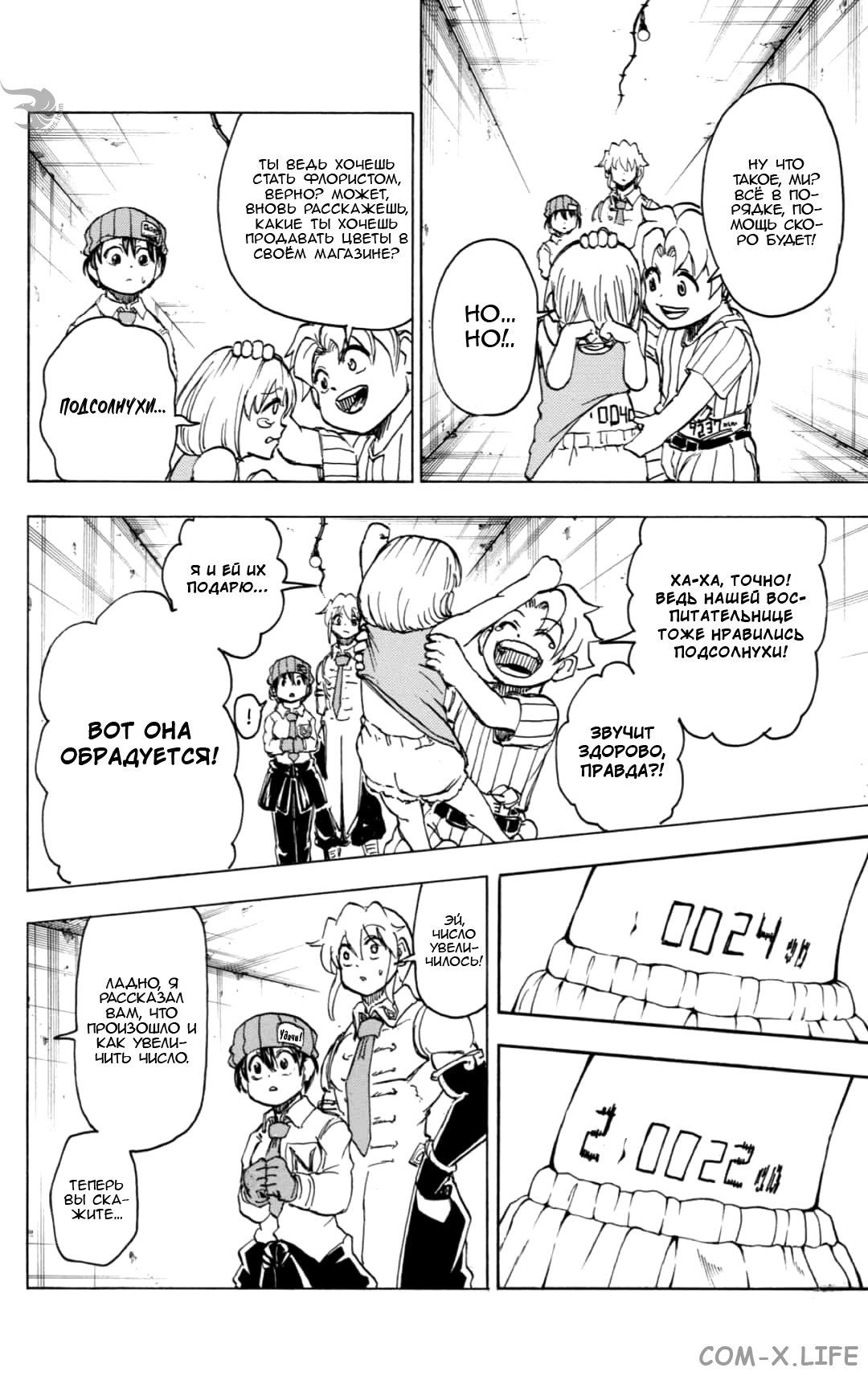 Read Нежить и Неудача Manga Online