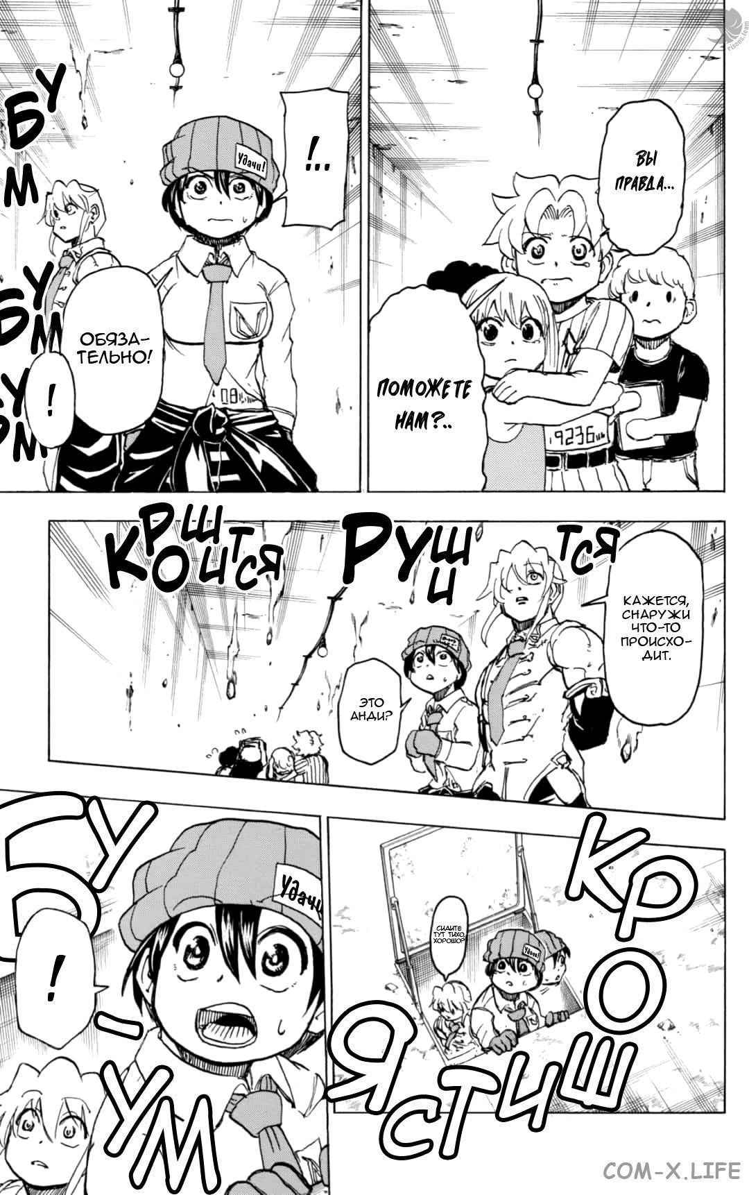 Read Нежить и Неудача Manga Online