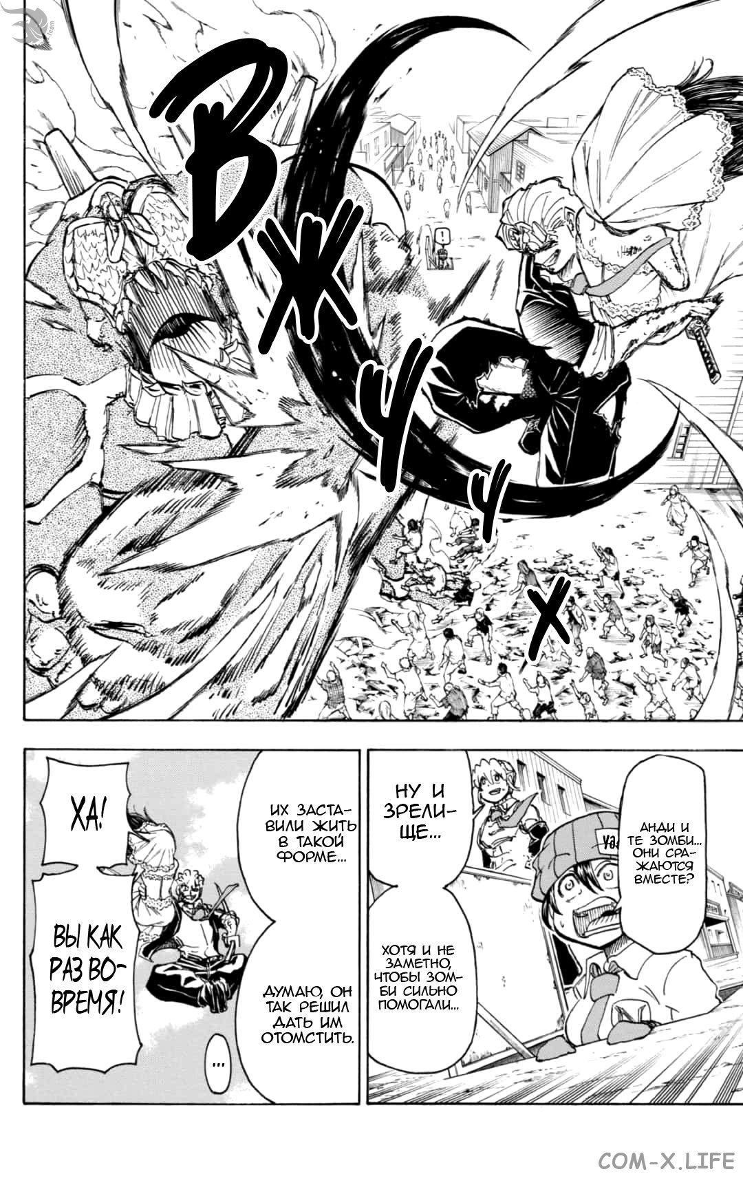 Read Нежить и Неудача Manga Online