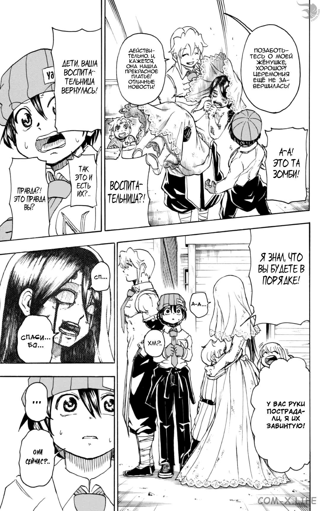 Read Нежить и Неудача Manga Online