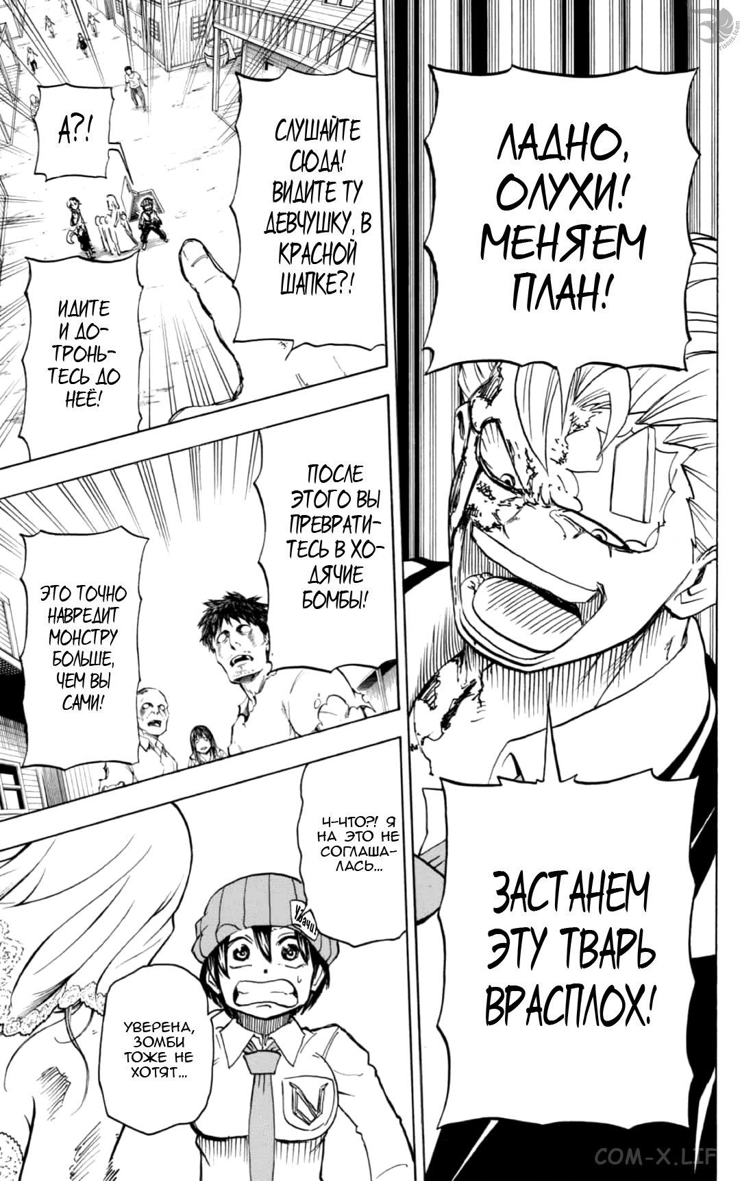 Read Нежить и Неудача Manga Online