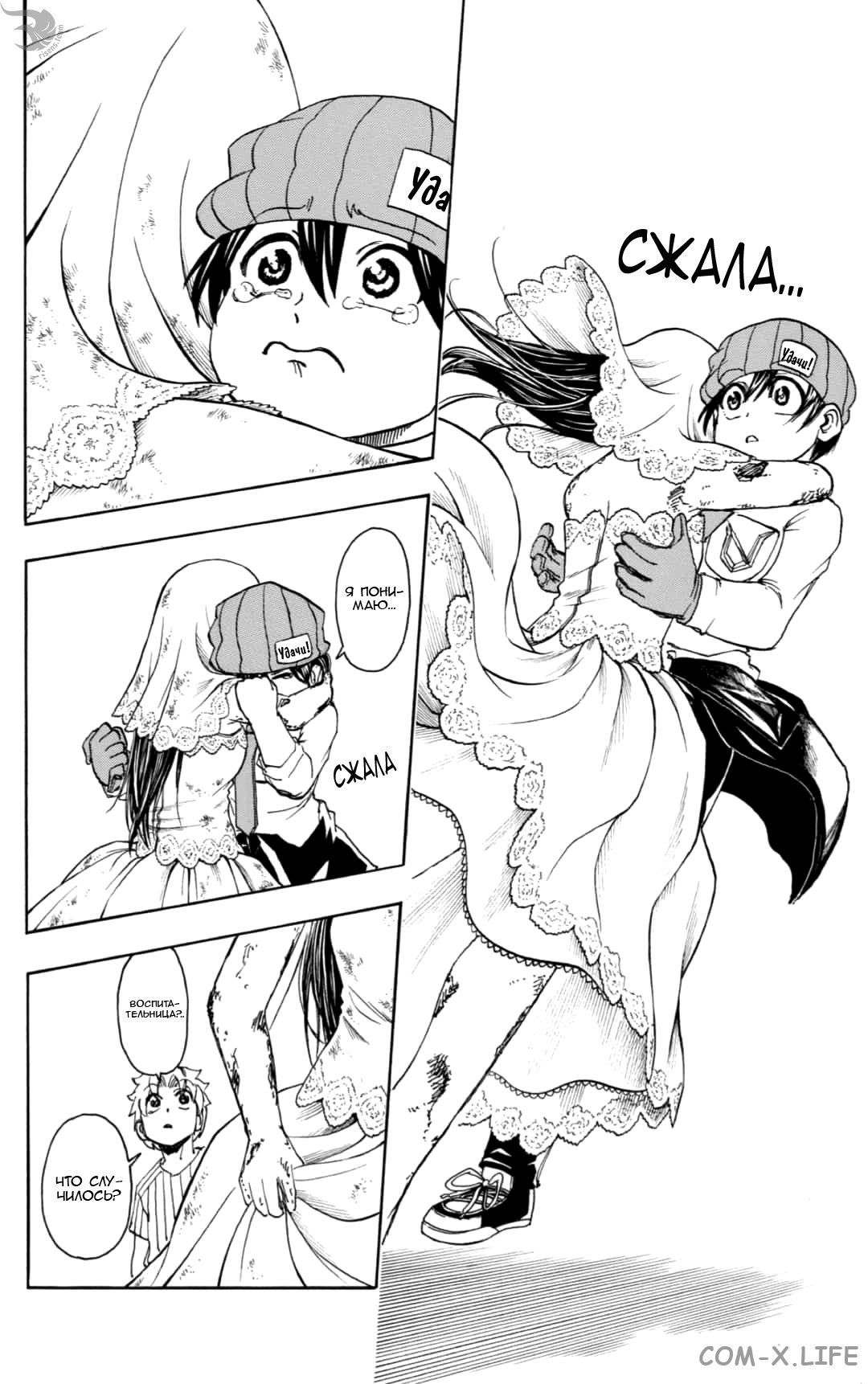 Read Нежить и Неудача Manga Online