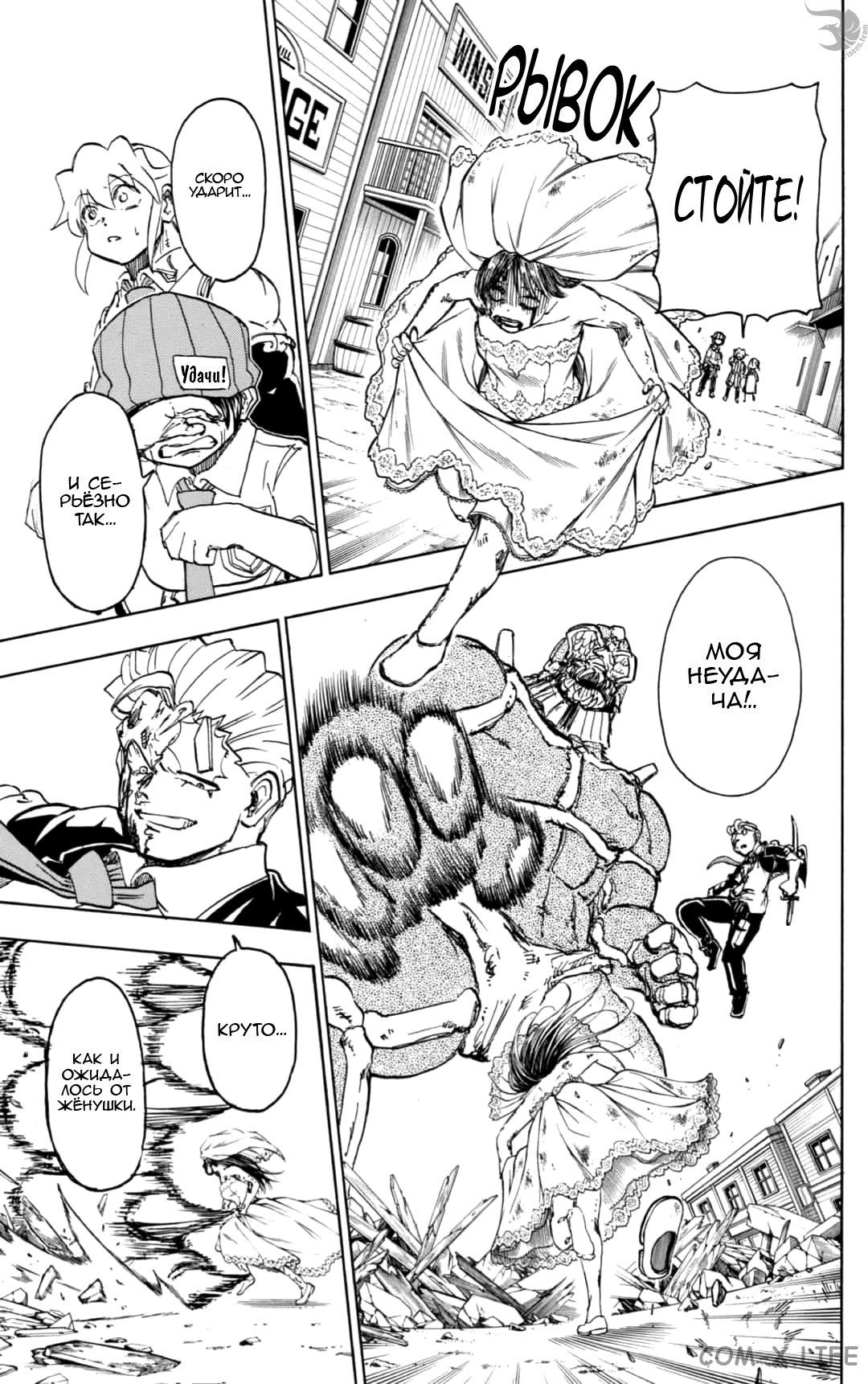 Read Нежить и Неудача Manga Online