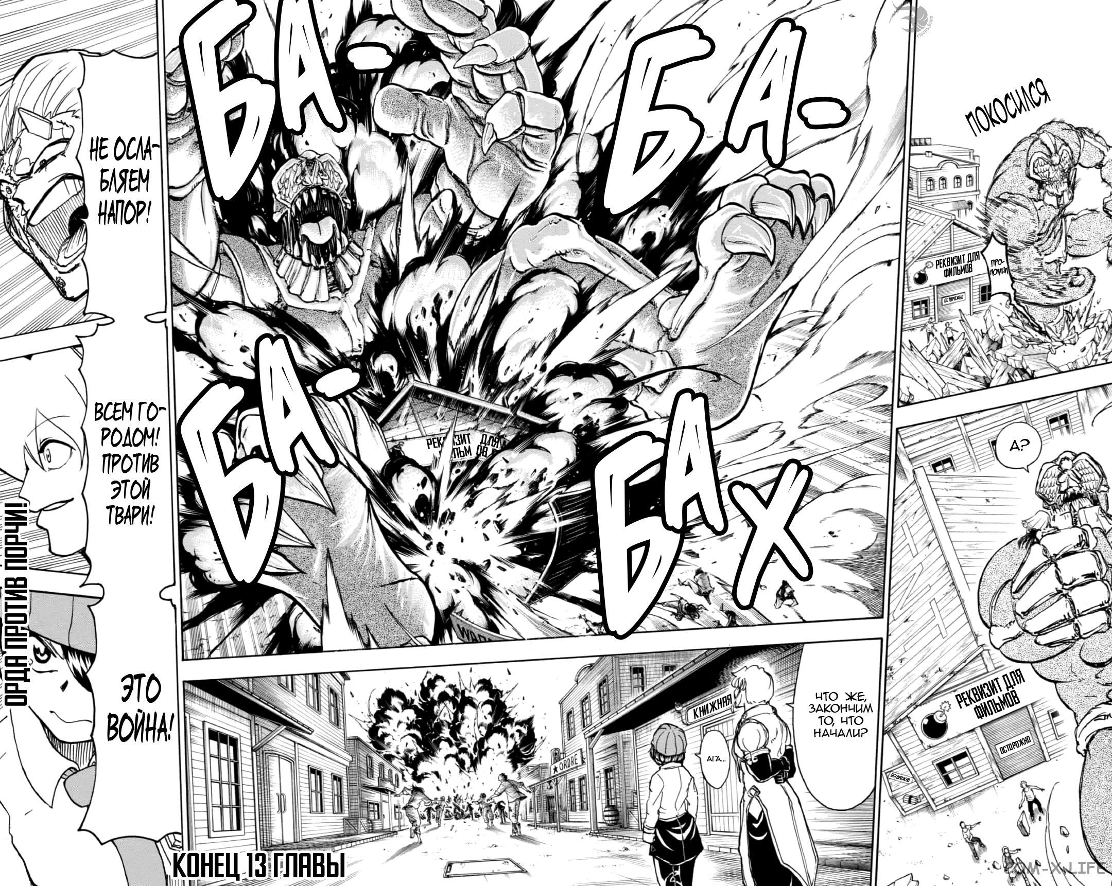 Read Нежить и Неудача Manga Online