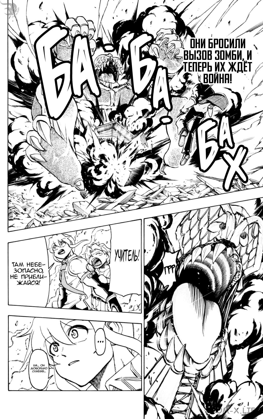 Read Нежить и Неудача Manga Online