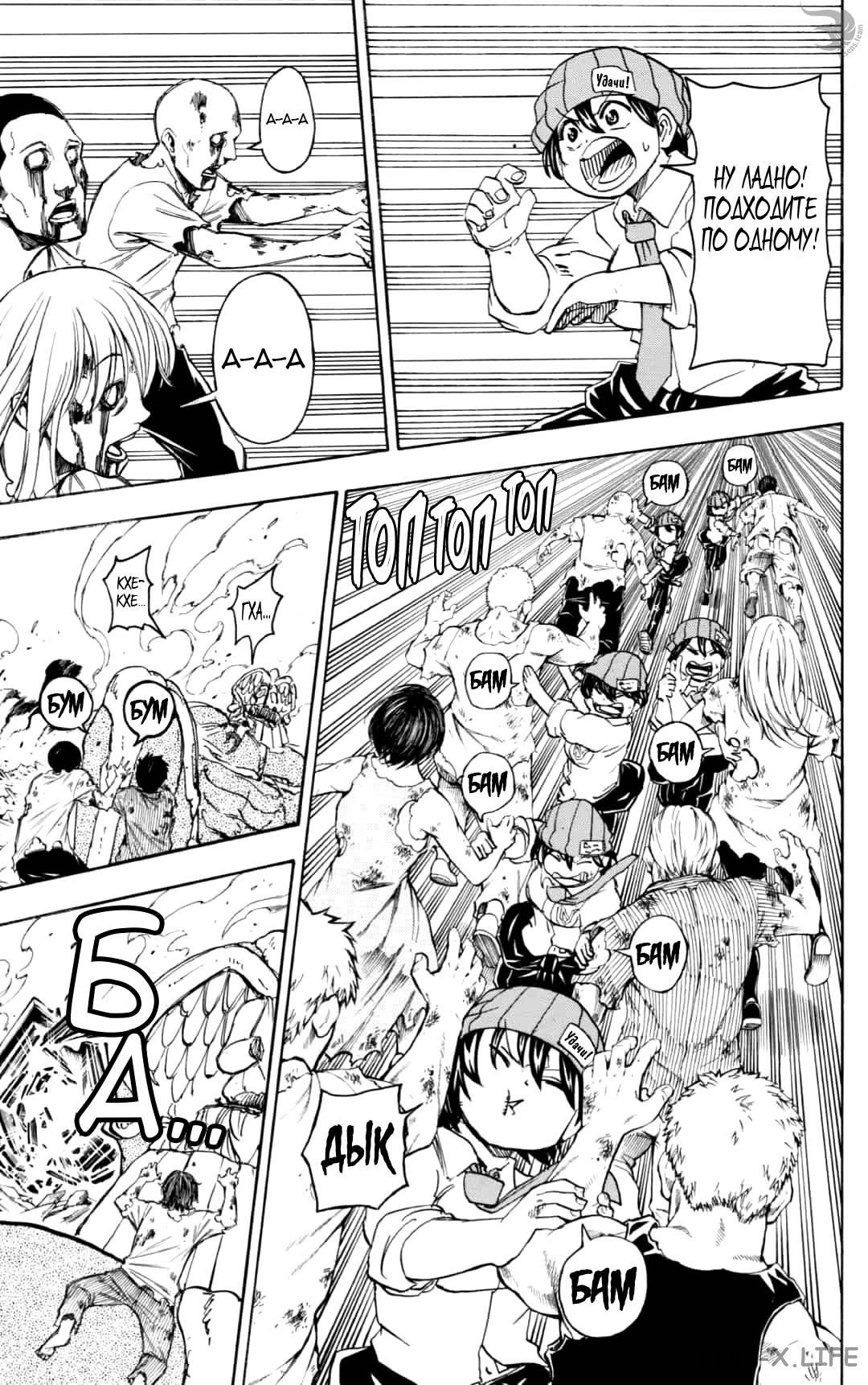 Read Нежить и Неудача Manga Online