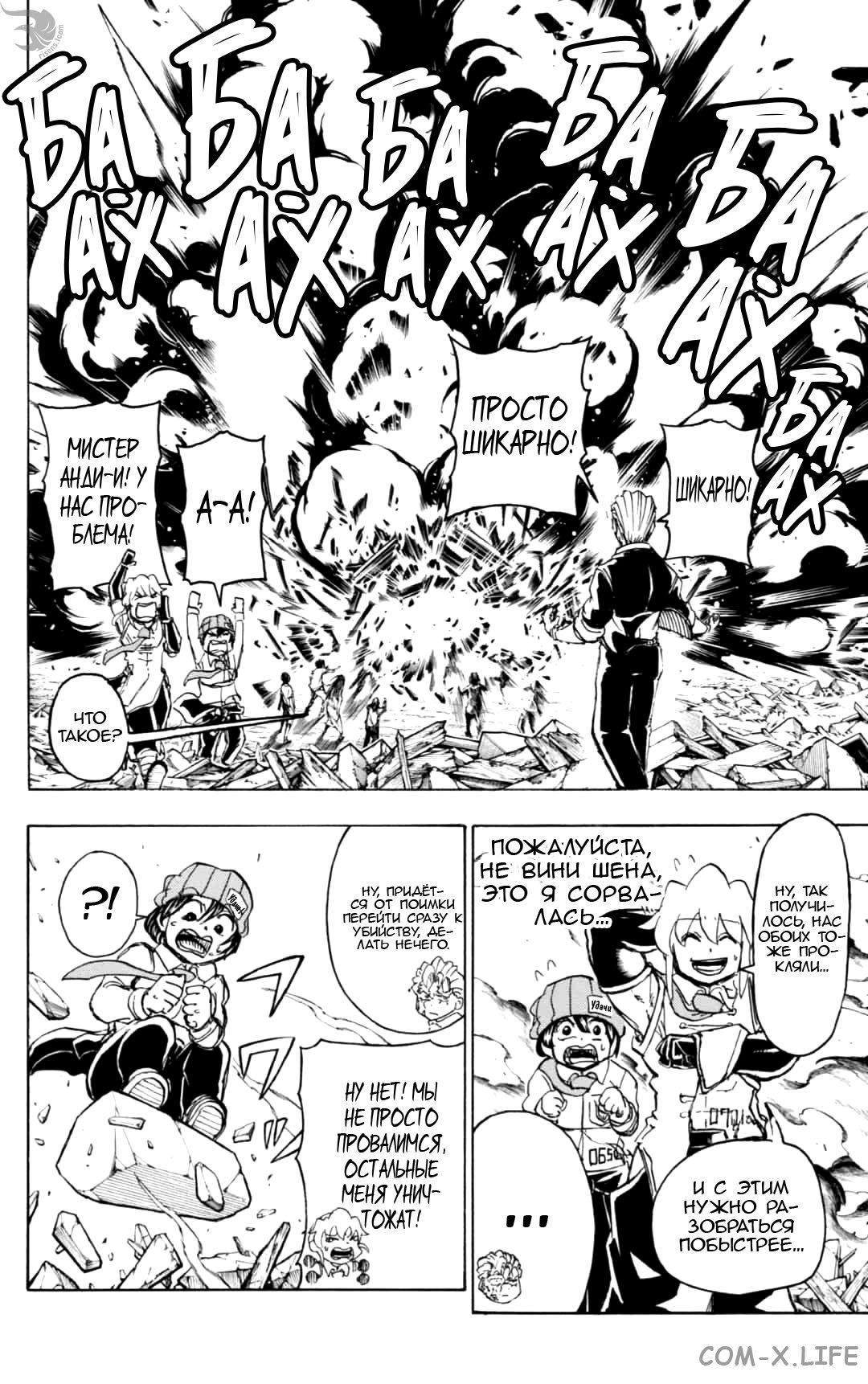 Read Нежить и Неудача Manga Online