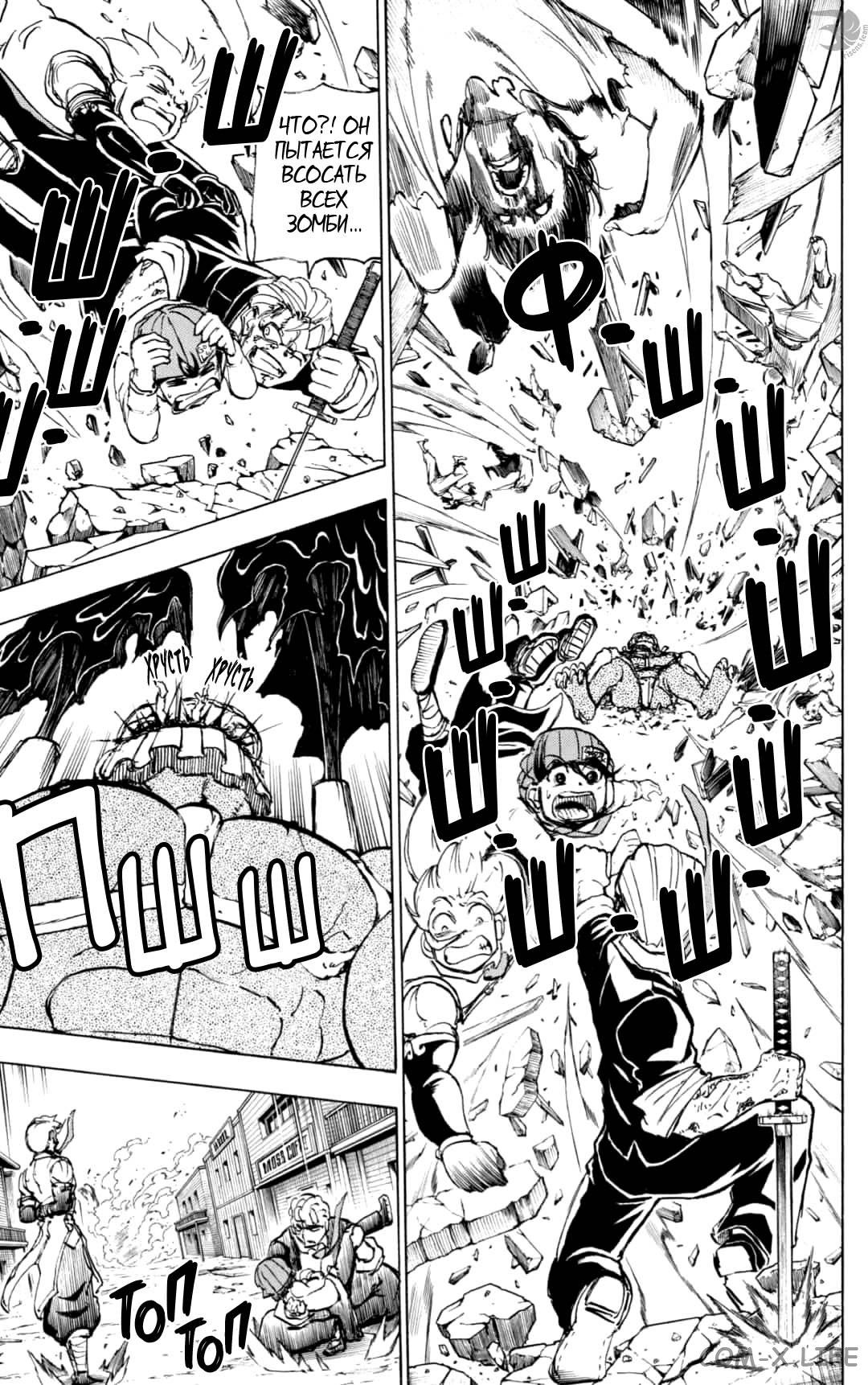 Read Нежить и Неудача Manga Online