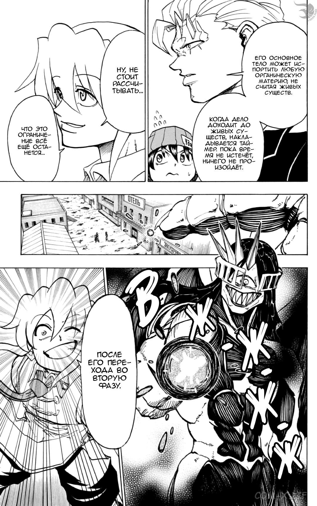 Read Нежить и Неудача Manga Online