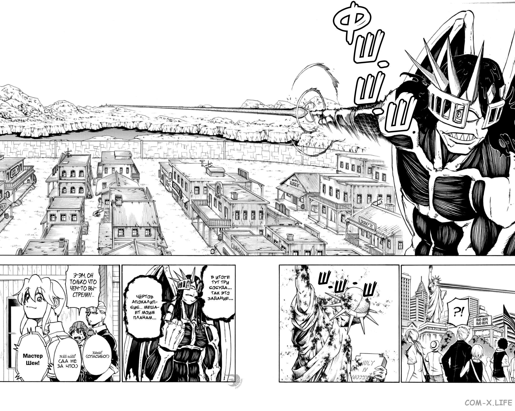 Read Нежить и Неудача Manga Online