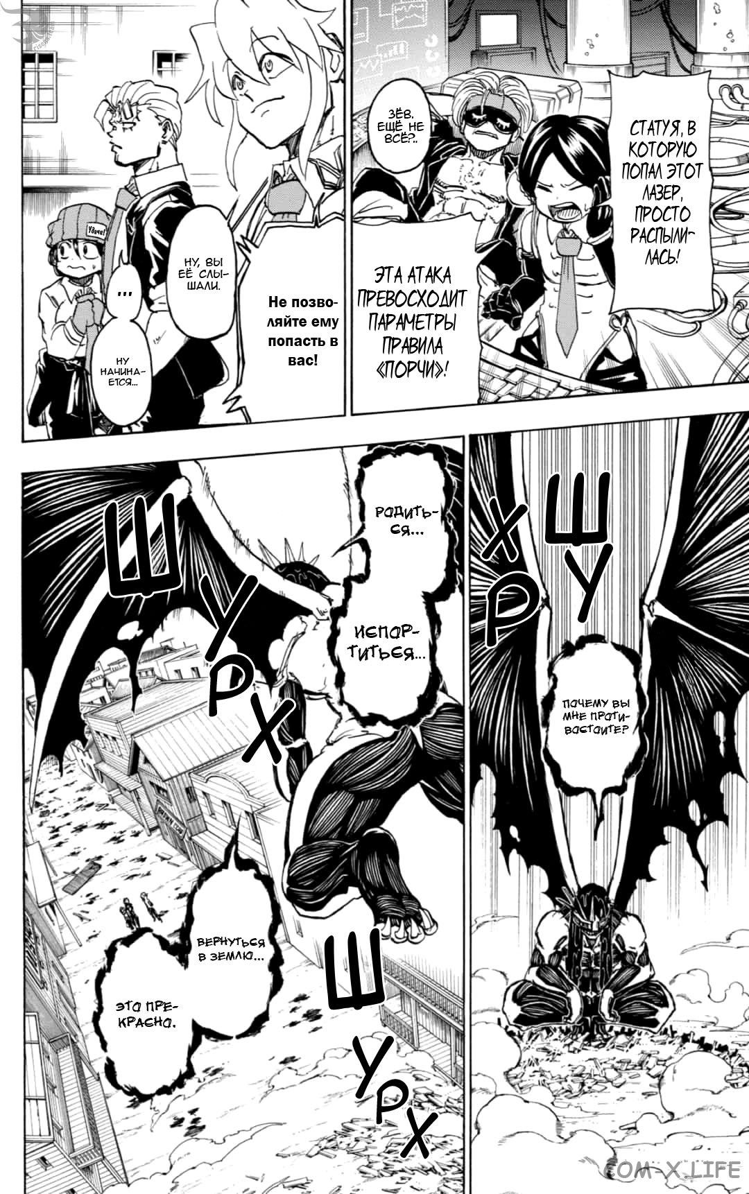 Read Нежить и Неудача Manga Online