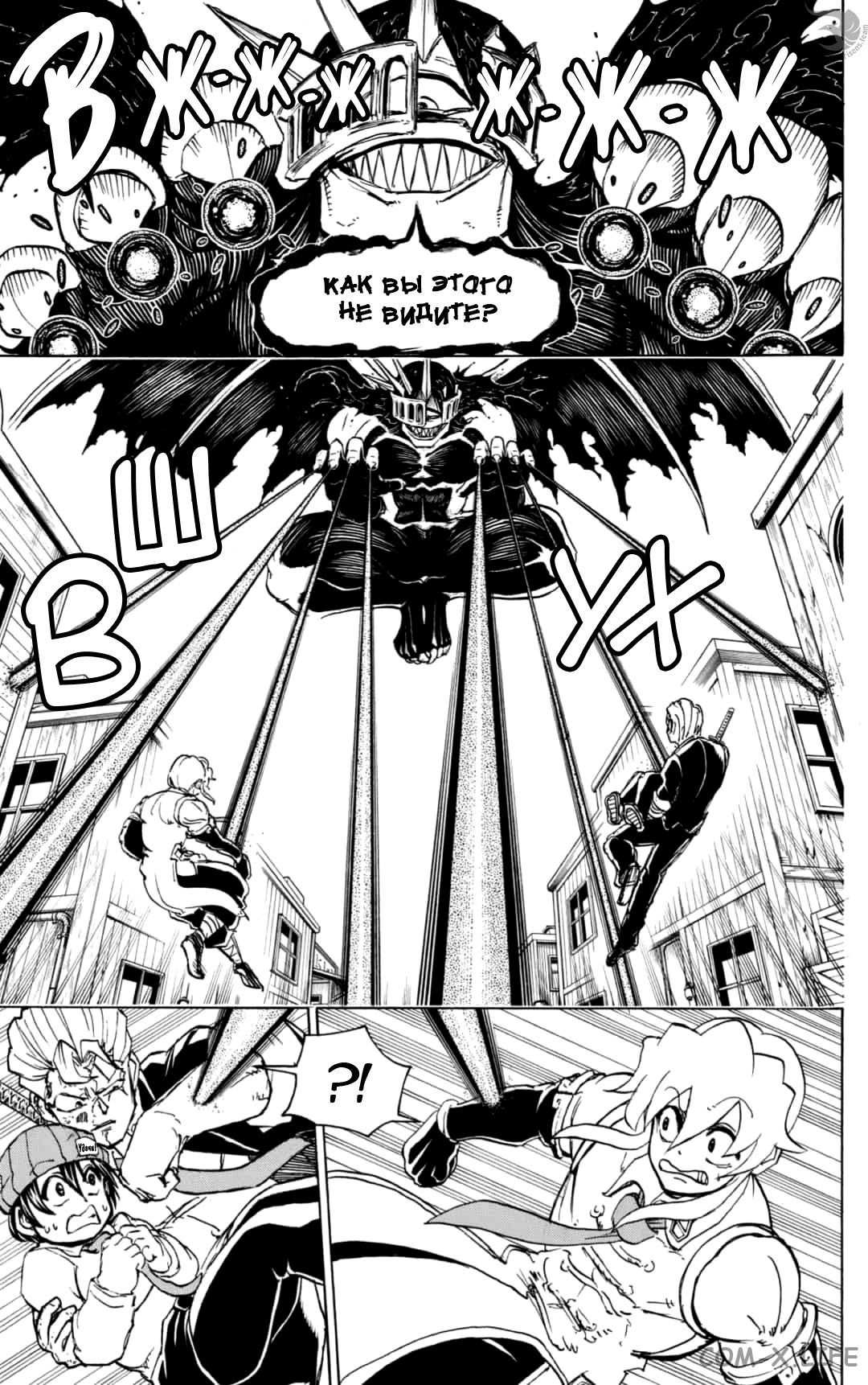 Read Нежить и Неудача Manga Online