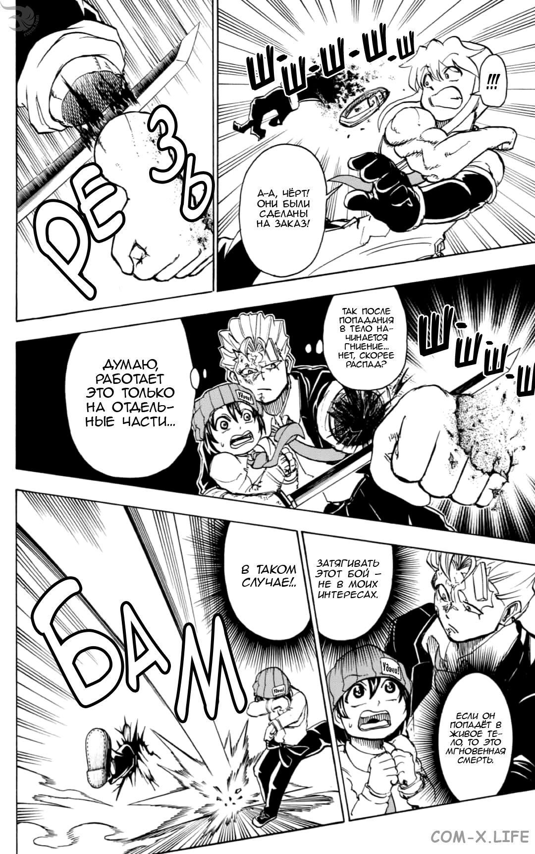 Read Нежить и Неудача Manga Online