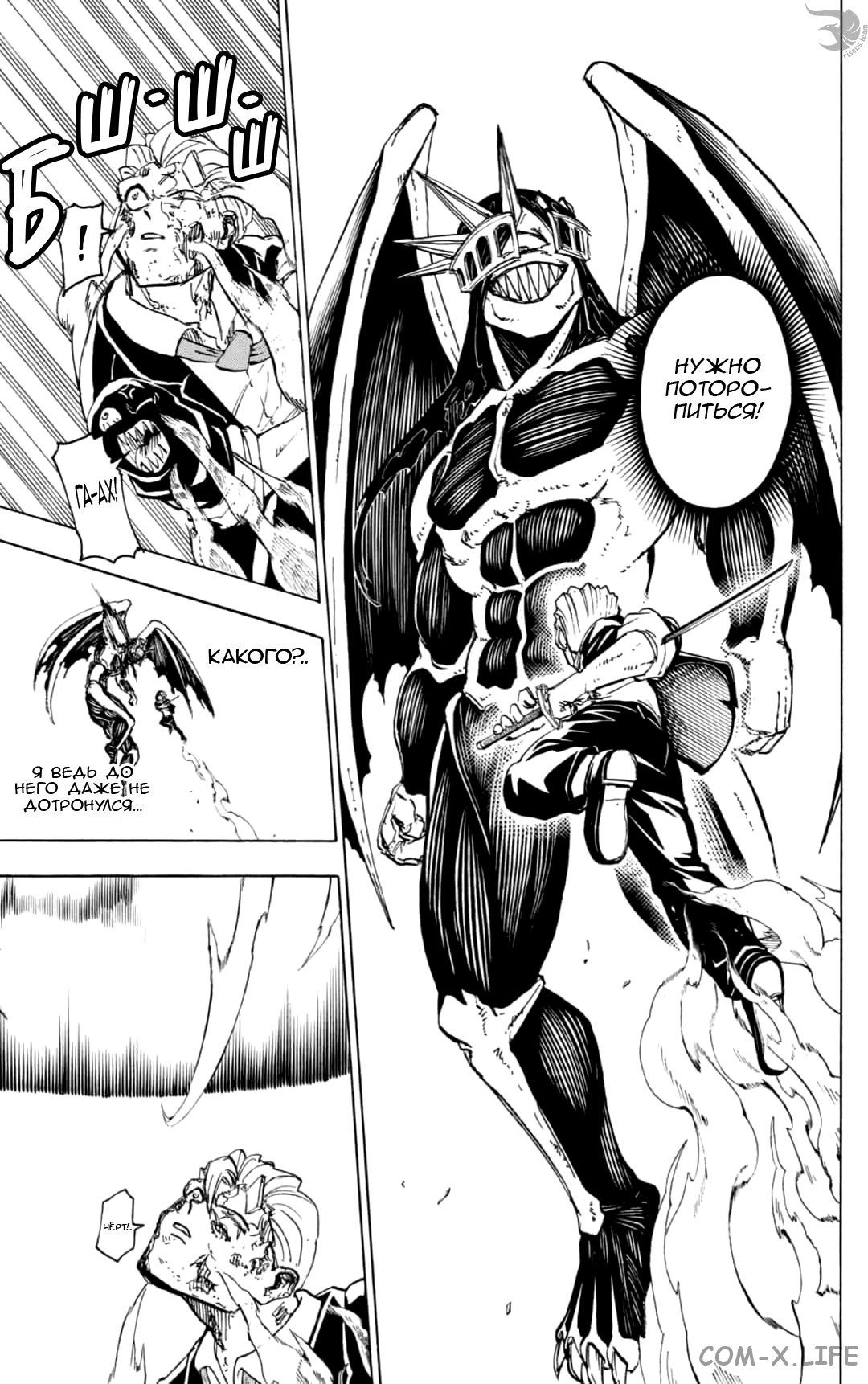 Read Нежить и Неудача Manga Online