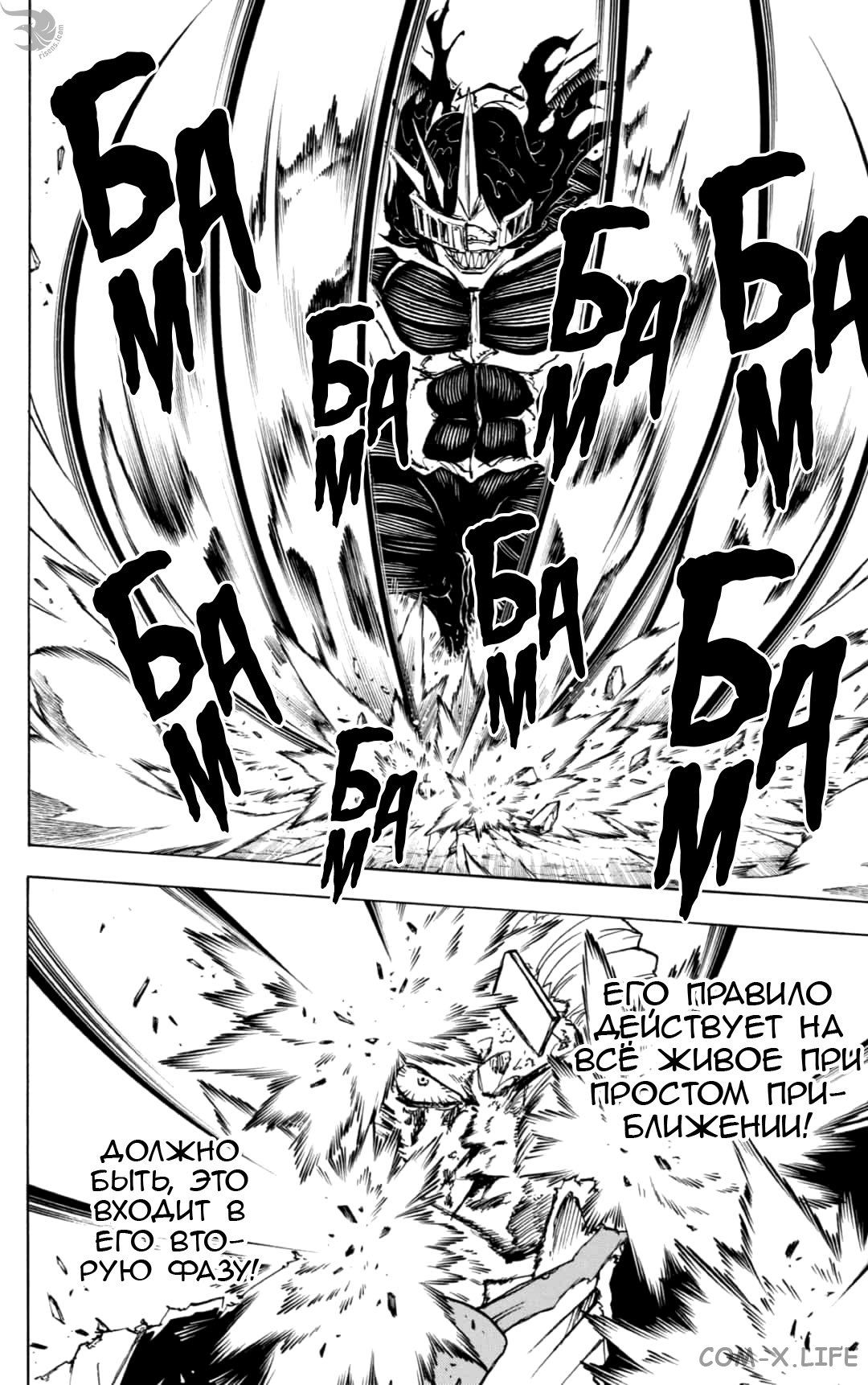 Read Нежить и Неудача Manga Online