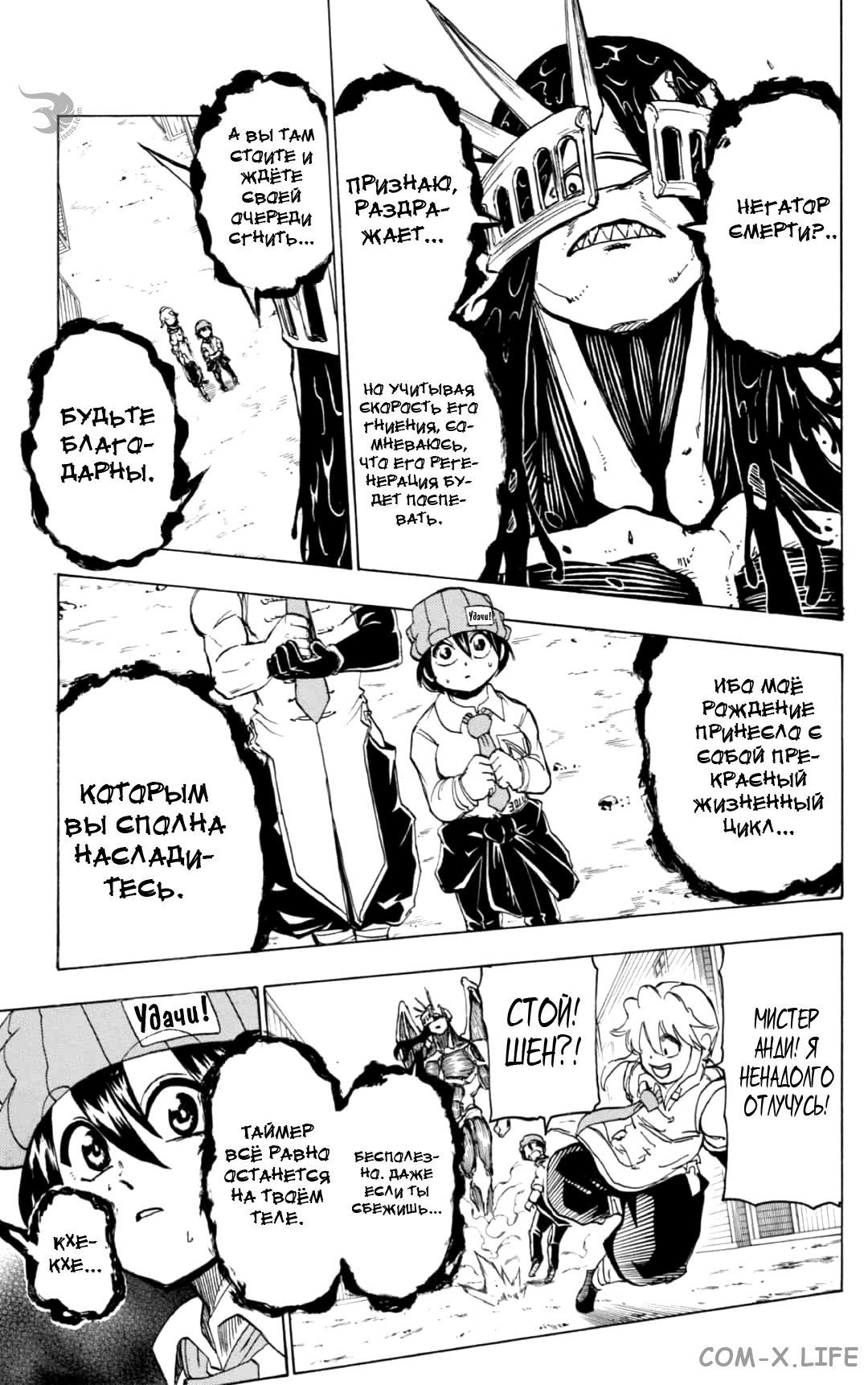 Read Нежить и Неудача Manga Online