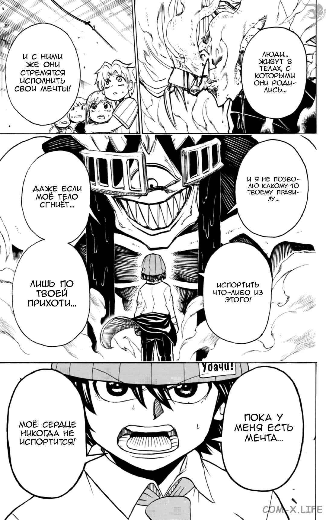 Read Нежить и Неудача Manga Online