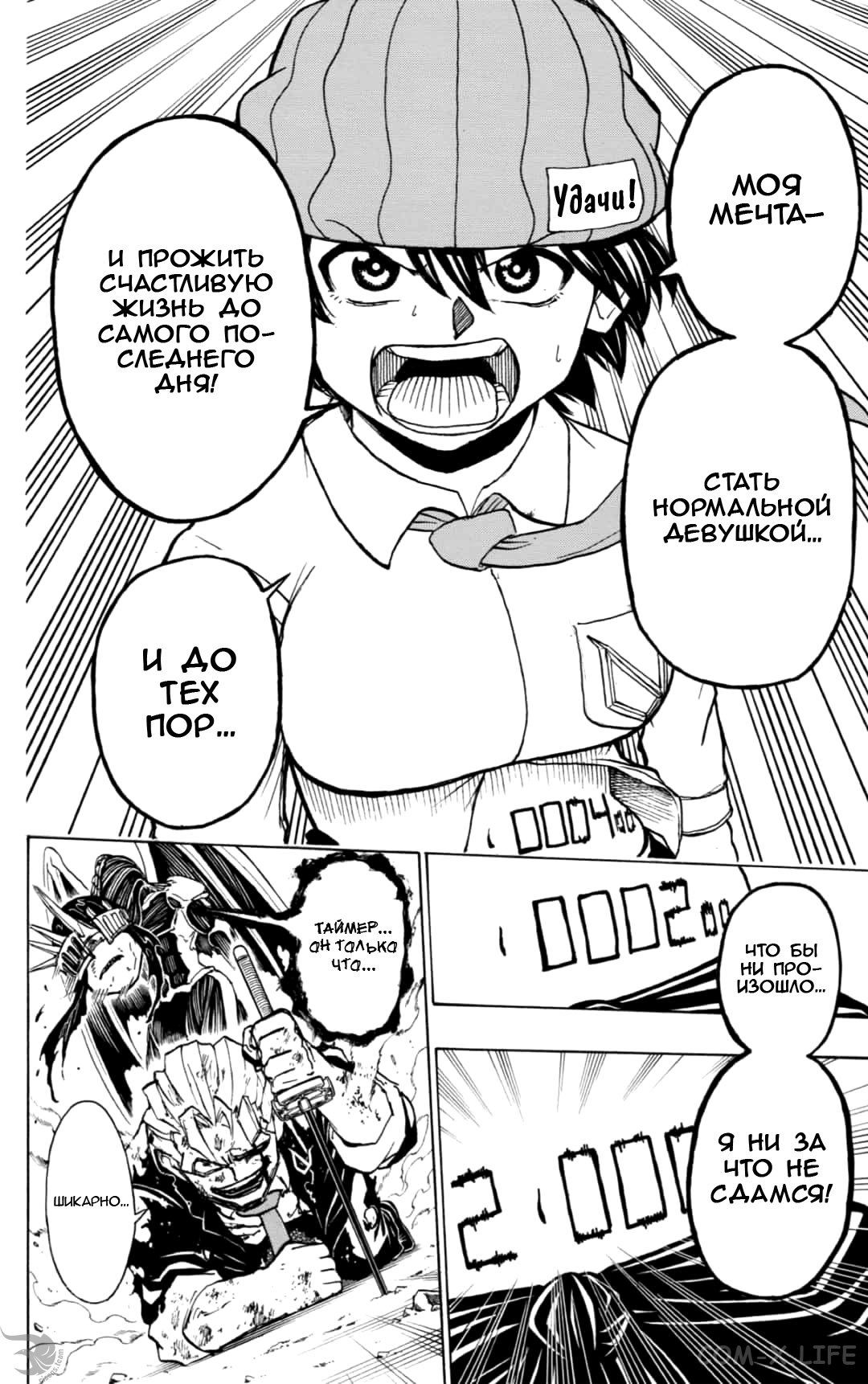 Read Нежить и Неудача Manga Online